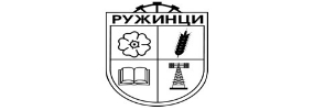 Община Ружинци