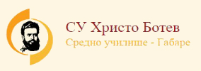 Средно Училище Христо Ботев Габаре