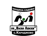 ОУ Васил Левски Караджово