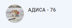 АДИСА 76 ЕООД