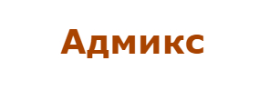 Адмикс