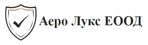 Аеро Лукс ЕООД