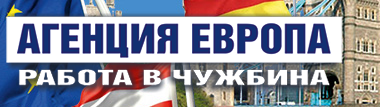 Agentsiya Evropa 2007 ( EVROPA 2007 OOD )