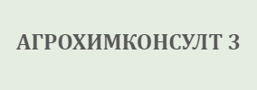 АГРОХИМКОНСУЛТ