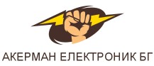 АКЕРМАН ЕЛЕКТРОНИК БГ