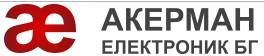АКЕРМАН ЕЛЕКТРОНИК БГ