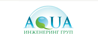 АКВА ИНЖЕНЕРИНГ ГРУП