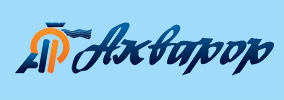 АКВАРОР