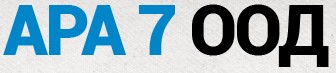 АРА 7