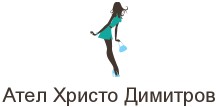 Ател Христо Димитров ( Ател Христо Димитров ЕООД )