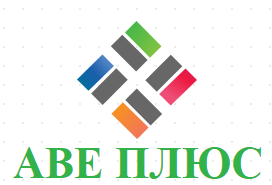 АВЕ ПЛЮС