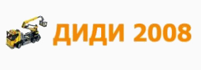 АВТОВИШКИ ДИДИ