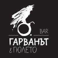 Bar Garvanat i Gyuleto
