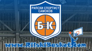 Баскетболен Клуб Рилски Спортист