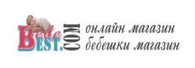 БЕБЕ БЕСТ
