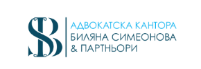 Биляна Симеонова и Партньори ( Адвокатска кантора )