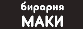 Бирария Маки