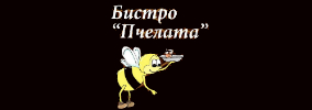 Бистро Пчелата Харманли