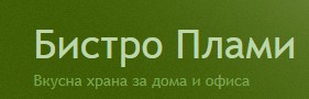 Бистро Плами