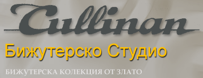 Бижутерия Кулинан ( Кулинан ООД )