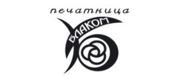 БЛАКОМ