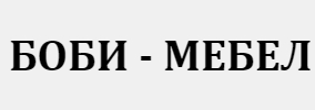 БОБИ