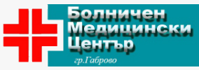 Болничен Медицински Център ЕООД Габрово