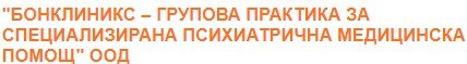 БОНКЛИНИКС ГРУПОВА ПРАКТИКА ЗА СПЕЦИАЛИЗИРАНА ПСИХИАТРИЧНА МЕДИЦИНСКА ПОМОЩ ООД