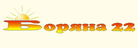 Боряна 22 ЕООД