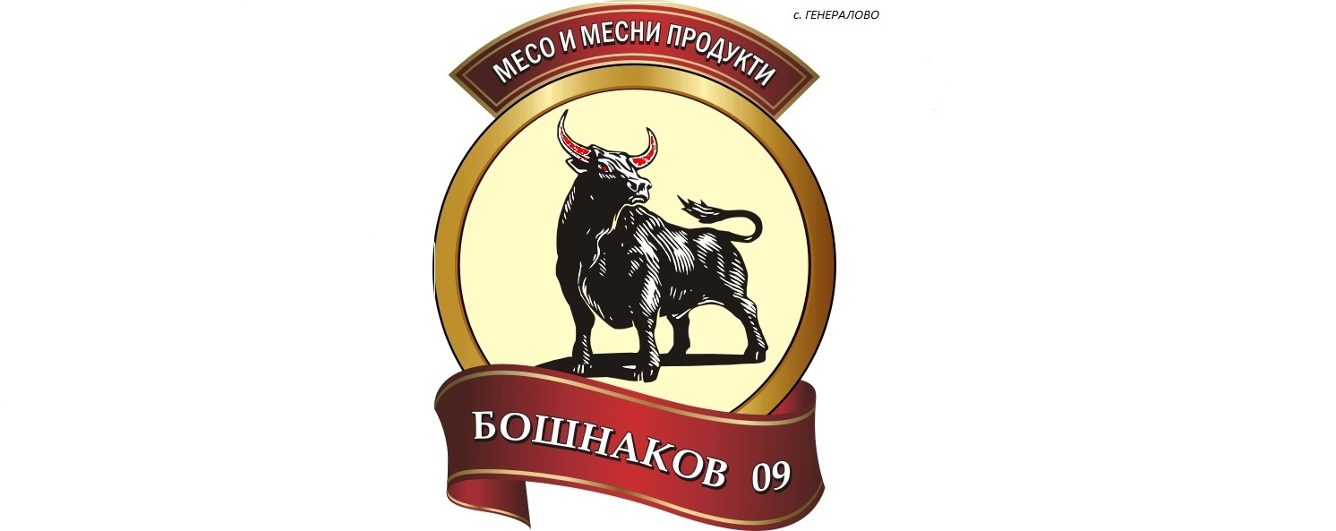 Бошнаков 09