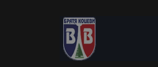 Братя Коцеви ООД