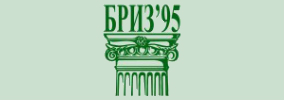 БРИЗ 95 ООД