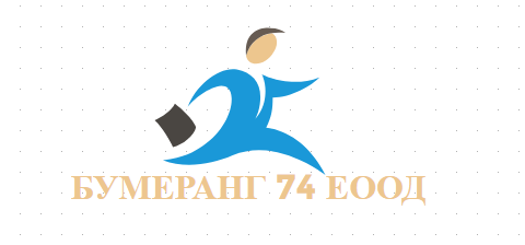 Бумеранг 74 ЕООД