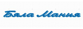 Byala Maniya