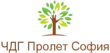 Частна детска градина Пролет / ЧДГ Пролет София