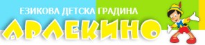 Частна езикова детска градина Арлекино / ЧЕДГ Арлекино София