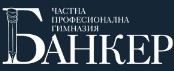 Частна професионална гимназия Банкер