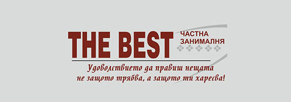 Частна Занималня The Best