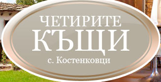 Chetirite kashti Kostenkovtsi