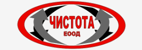 Чистота ЕООД