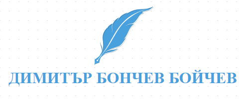 ChSI DIMITAR BONChEV BOYChEV