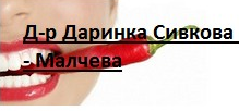Д-р Даринка Сивкова Малчева Зъболекар Добрич