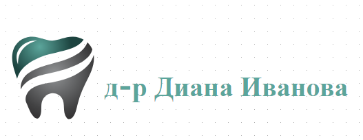 д-р Диана Иванова Иванова
