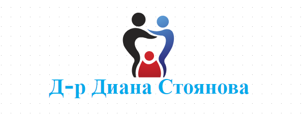 Д-р Диана Стоянова Казанлък
