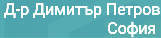 D-r Dimitar Petrov