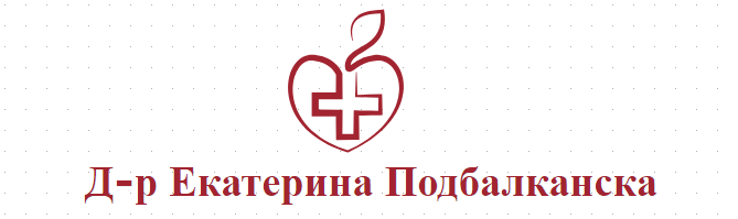 Д-р Екатерина Подбалканска
