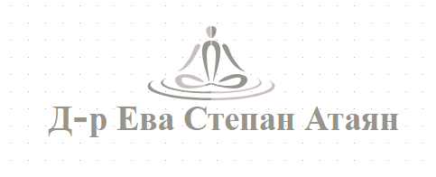 Д-р Ева Степан Атаян