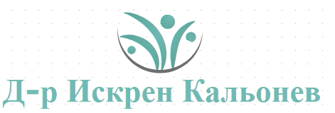 Д-р Искрен Кальонев