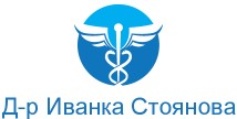 Д-р Иванка Стоянова Педиатър Варна