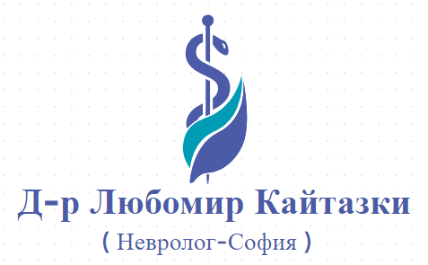 Д-р Любомир Кайтазки